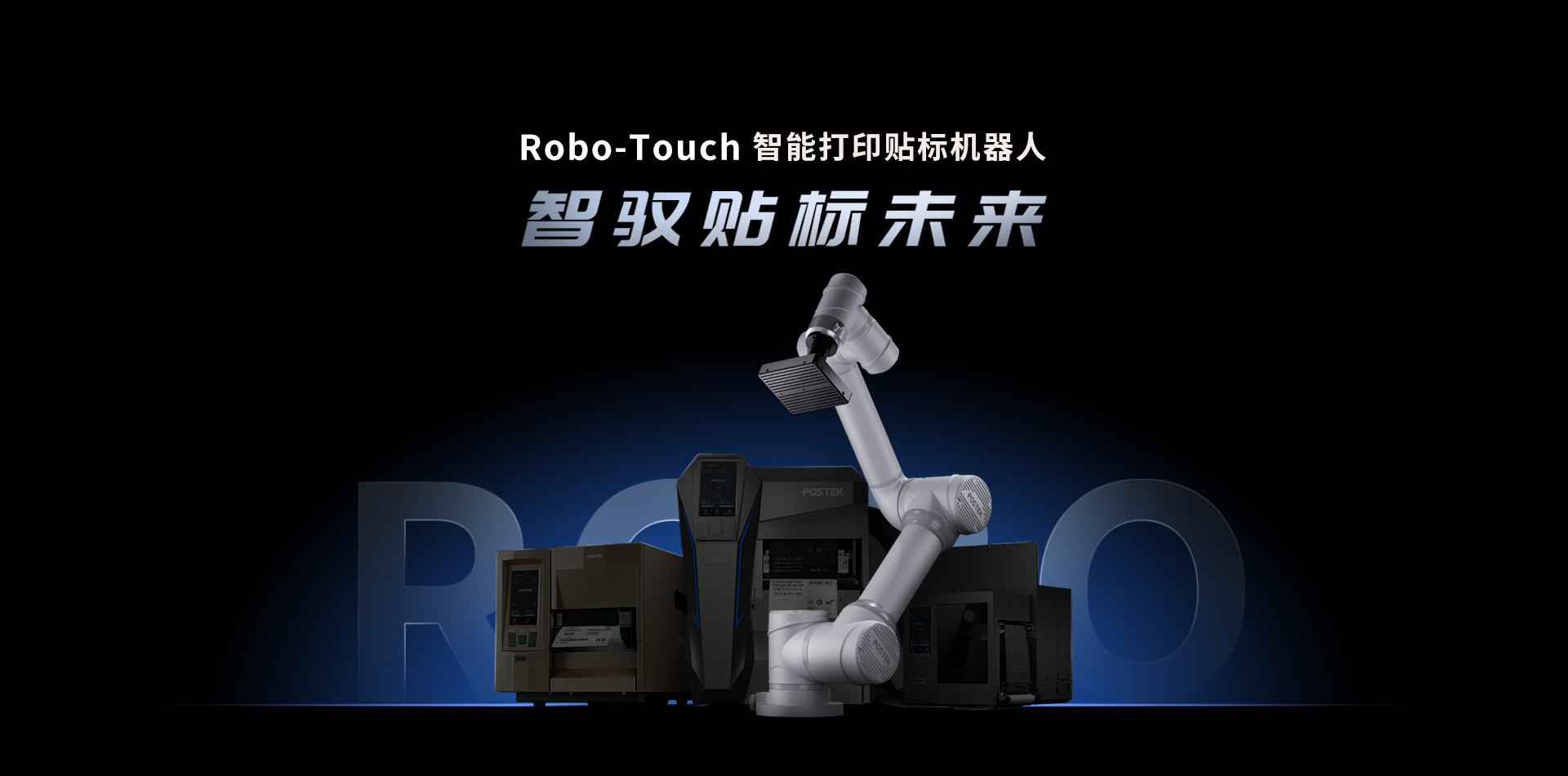 Robo